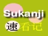 Jouer à Sukanji 3
