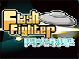 Jouer &agrave; Flash Fighter Mobile