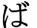 Jouer à Learning japanese: hiragana