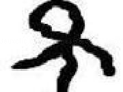 Jouer à Dress Up Bob The Stickman [DEMO]