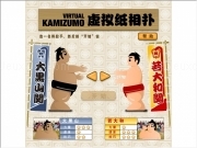 Jouer à Kamizumo cn