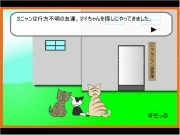 Jouer à Cat story