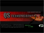 Jouer à Qs tezhongbing