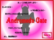 Jouer à Andromeda gate