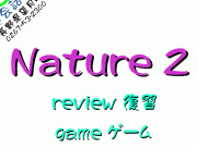 Jouer à Naturell