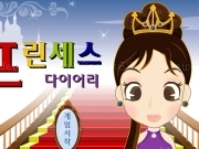 Jouer à Princess dress up