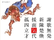Jouer à Tabishin flash jp