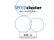 Jouer à Speed cluster